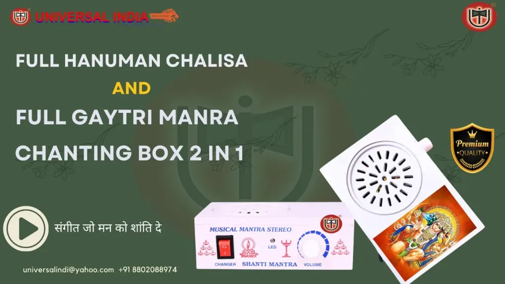 Paliwal Creation HANUMAN CHALISA & GAYATRI MANTRA CHANTING MACHINE Prayer Kit Prayer Kit